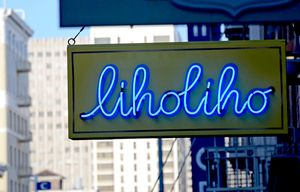 Liholiho Yacht Cllub, a restaurant that opened in early 2015 on Sutter Street in San Francisco. (Christopher Reynolds/Los Angeles Times/TNS)