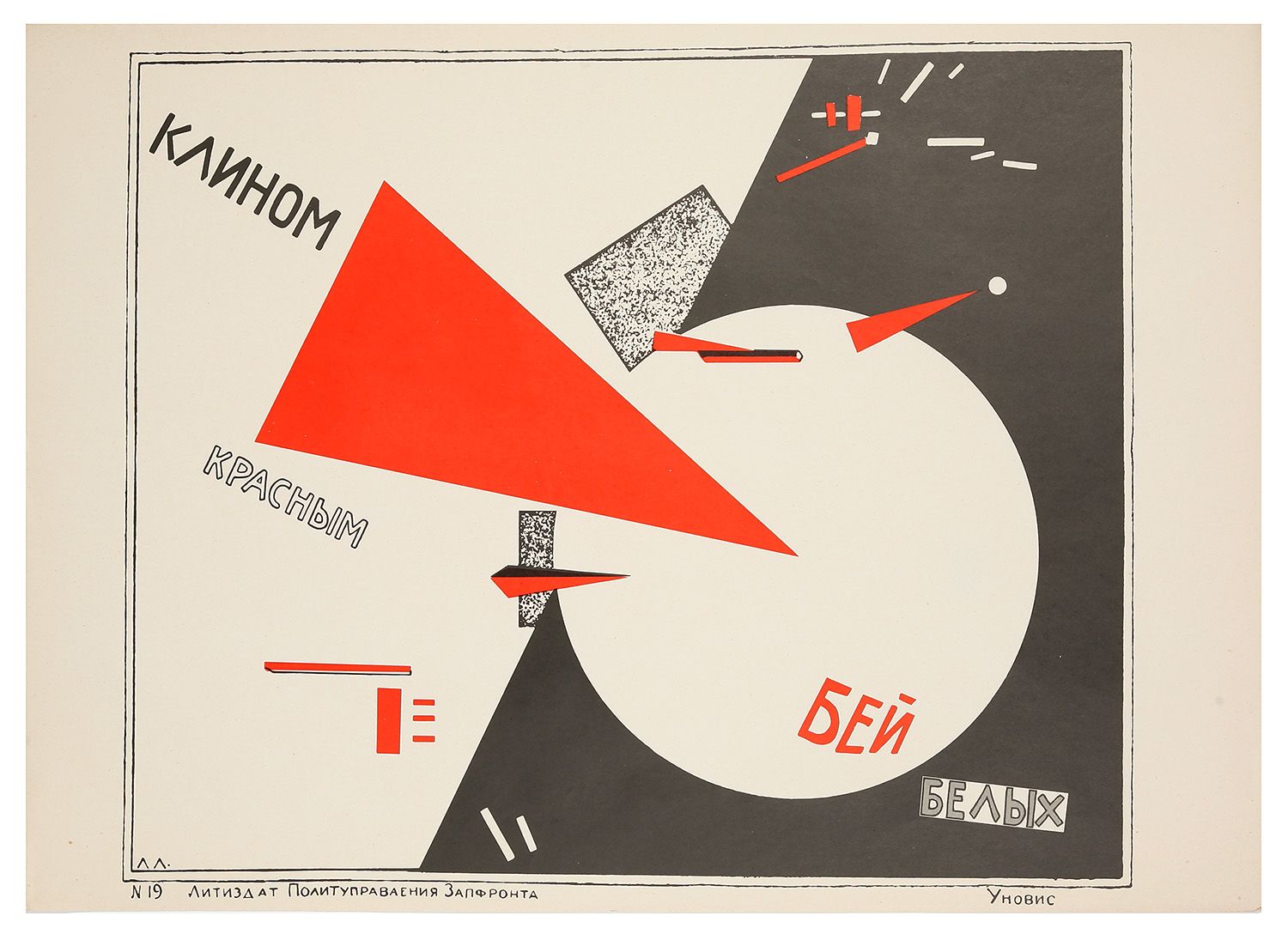 The revolution will be posted: Soviet street art at the Frye
